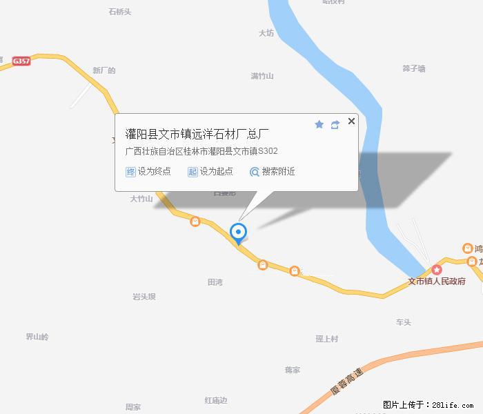 广西远洋黑白根生产基地 www.shicai9.com - 网站推广 - 广告专区 - 玉林分类信息 - 玉林28生活网 yulin.28life.com
