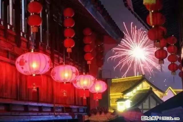 2022元宵节,祝大家节日快乐,虎年吉祥! - 情感天地 - 玉林生活社区 - 玉林28生活网 yulin.28life.com