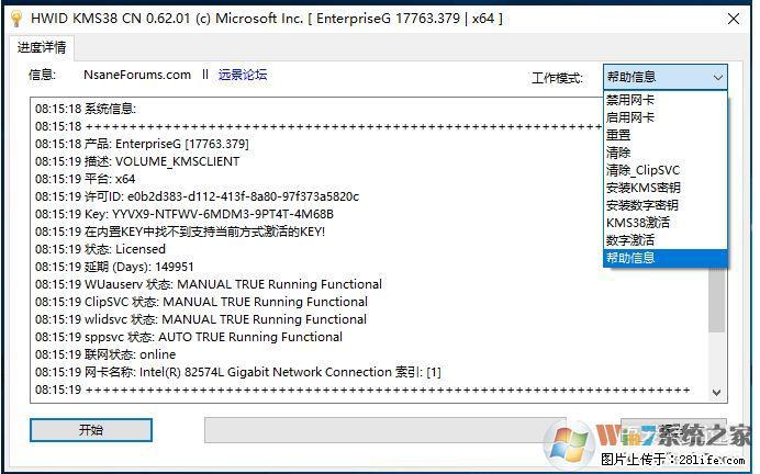 Win10企业版、专业版激活工具 - 生活百科 - 玉林生活社区 - 玉林28生活网 yulin.28life.com
