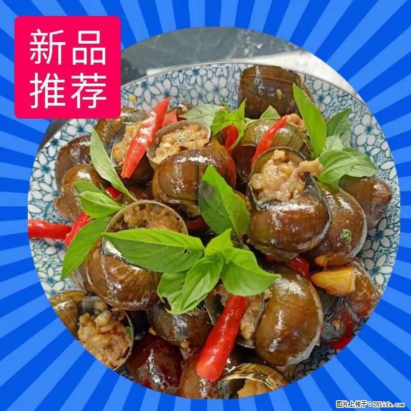 （舌尖上的乡村）灌阳：让人口齿留香的田螺酿 - 2023年07月31日 桂林日报第6版刊发 - 美食天地 - 玉林生活社区 - 玉林28生活网 yulin.28life.com