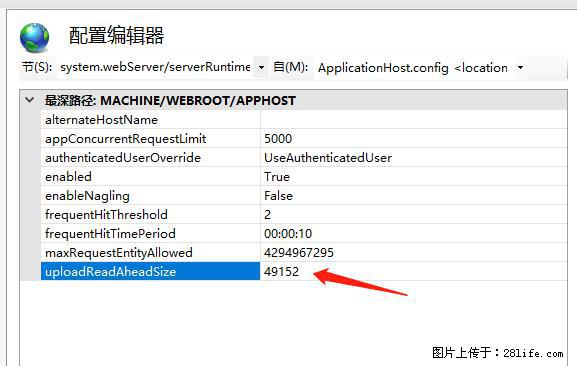IIS7上传大文件报错：未显示页面，因为请求实体过大，HPPT状态码为413错误。 - 生活百科 - 玉林生活社区 - 玉林28生活网 yulin.28life.com