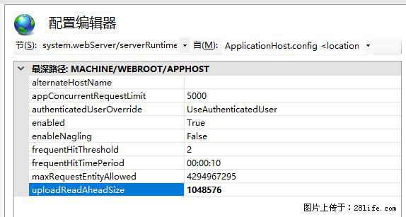 IIS7上传大文件报错：未显示页面，因为请求实体过大，HPPT状态码为413错误。 - 生活百科 - 玉林生活社区 - 玉林28生活网 yulin.28life.com