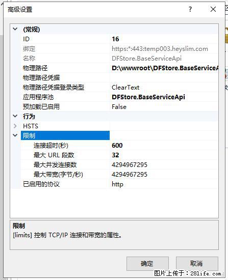 IIS7上传大文件报错：未显示页面，因为请求实体过大，HPPT状态码为413错误。 - 生活百科 - 玉林生活社区 - 玉林28生活网 yulin.28life.com