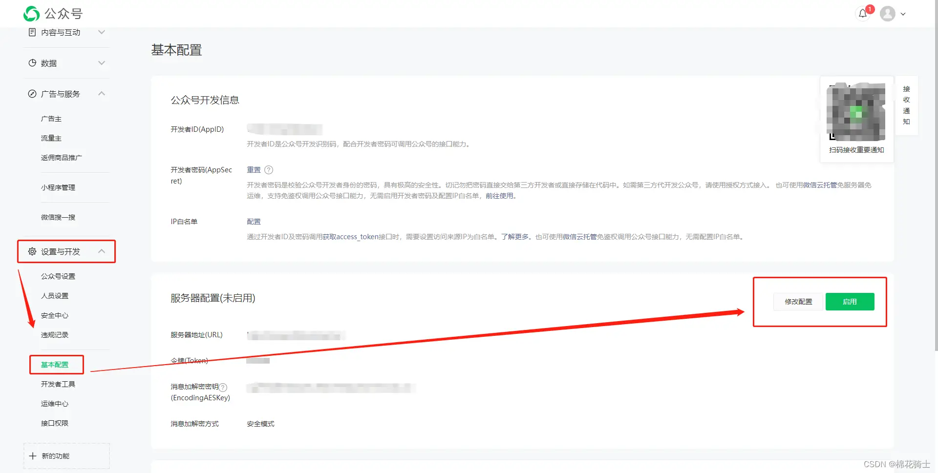 微信公众号自定义菜单如何与服务器配置同时启用 - 生活百科 - 玉林生活社区 - 玉林28生活网 yulin.28life.com