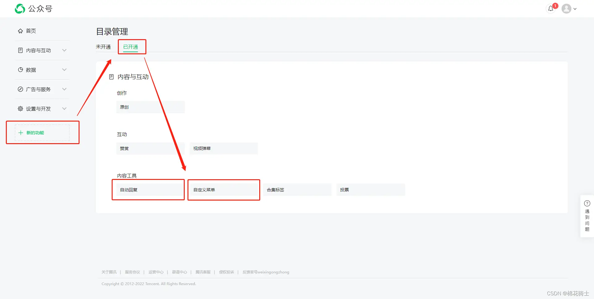 微信公众号自定义菜单如何与服务器配置同时启用 - 生活百科 - 玉林生活社区 - 玉林28生活网 yulin.28life.com