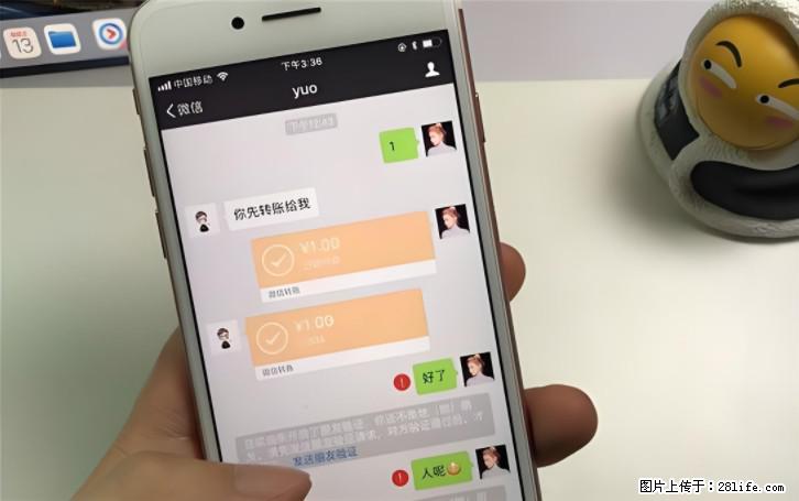 微信转账记得加一个动作,帮你拿到有法律效力的凭证!很多人不知道 - 生活百科 - 玉林生活社区 - 玉林28生活网 yulin.28life.com