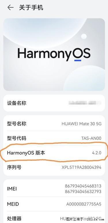 华为手机Mate30 如何开启开发者选项？ - 生活百科 - 玉林生活社区 - 玉林28生活网 yulin.28life.com