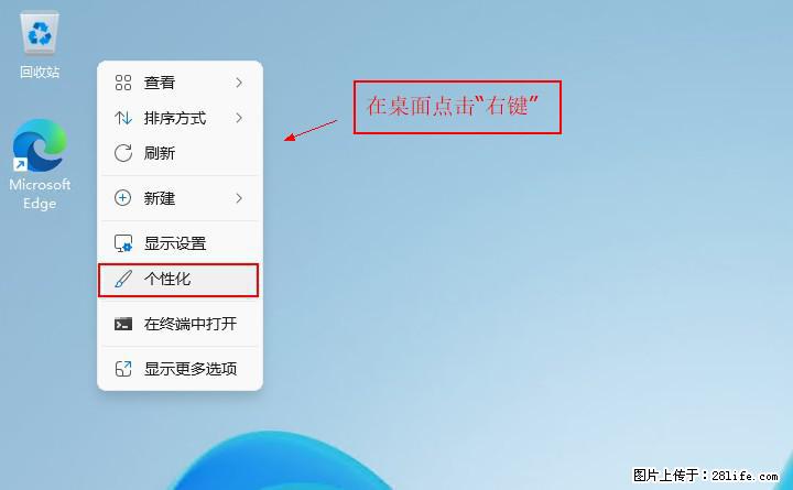 Windows server 2025 如何显示桌面图标？ - 生活百科 - 玉林生活社区 - 玉林28生活网 yulin.28life.com