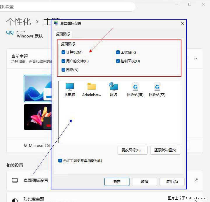 Windows server 2025 如何显示桌面图标？ - 生活百科 - 玉林生活社区 - 玉林28生活网 yulin.28life.com