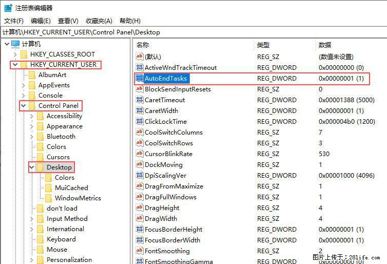 电脑windows10如何设置关机时自动结束任务快速关机 - 技术交流 - 玉林生活社区 - 玉林28生活网 yulin.28life.com