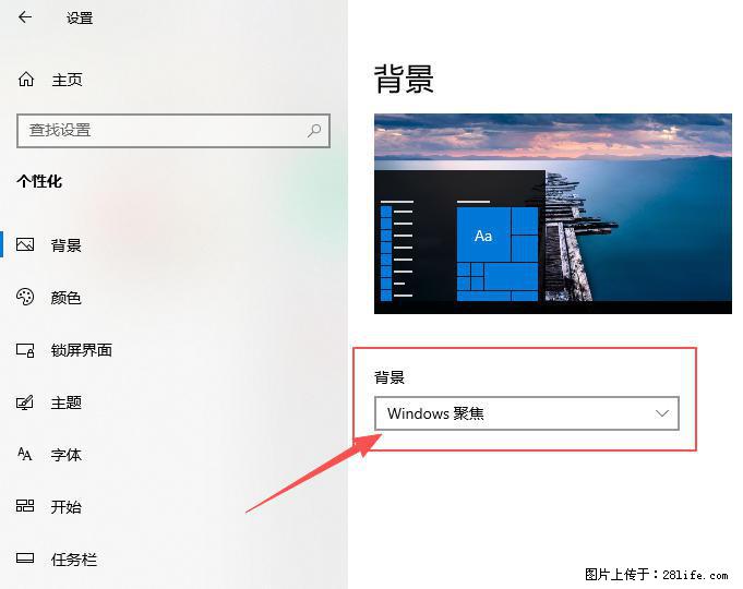 如何去掉桌面上的“了解此图片” - 技术交流 - 玉林生活社区 - 玉林28生活网 yulin.28life.com