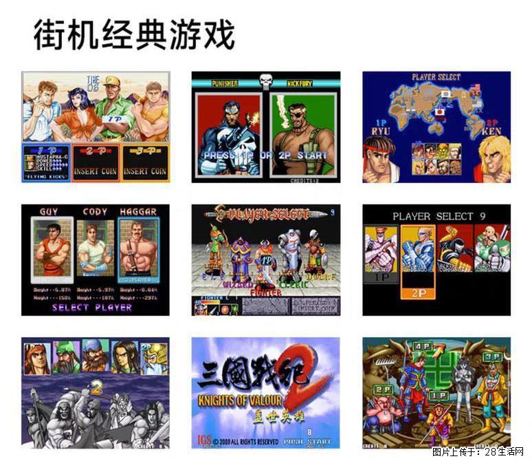 如何制作优盘街机模拟器？ - 生活百科 - 玉林生活社区 - 玉林28生活网 yulin.28life.com