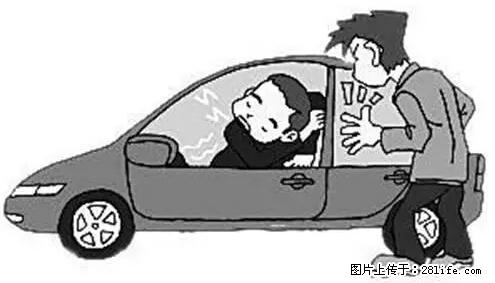 你知道怎么热车和取暖吗？ - 车友部落 - 玉林生活社区 - 玉林28生活网 yulin.28life.com