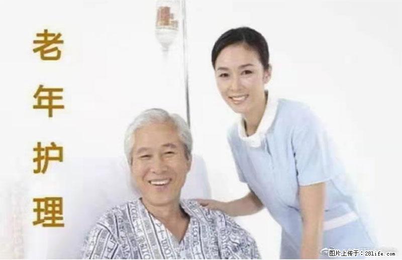 上海国企养老院,星级酒店环境,招聘养老护工 - 职场交流 - 玉林生活社区 - 玉林28生活网 yulin.28life.com