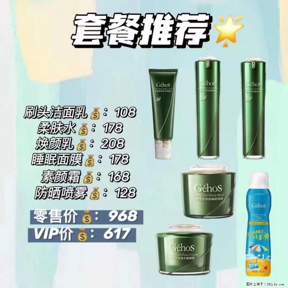 【姬存希】套餐推荐： 清洁+补水+素颜霜+防晒 - 其它 - 特色礼品 - 玉林分类信息 - 玉林28生活网 yulin.28life.com