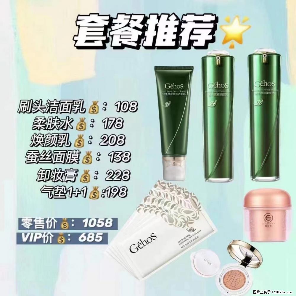 【姬存希】套餐推荐: 清洁+补水+彩妆+卸妆 六款产品 vip价格685 - 新手上路 - 玉林生活社区 - 玉林28生活网 yulin.28life.com