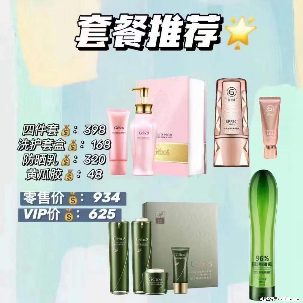 【姬存希】套餐推荐: 清洁+洗护+防晒+晒后修复 六款产品 vip价格625 - 新手上路 - 玉林生活社区 - 玉林28生活网 yulin.28life.com