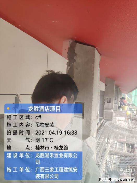 【广西三象建筑安装工程有限公司】广西桂林市龙县胜酒店项目 - 新手上路 - 玉林生活社区 - 玉林28生活网 yulin.28life.com