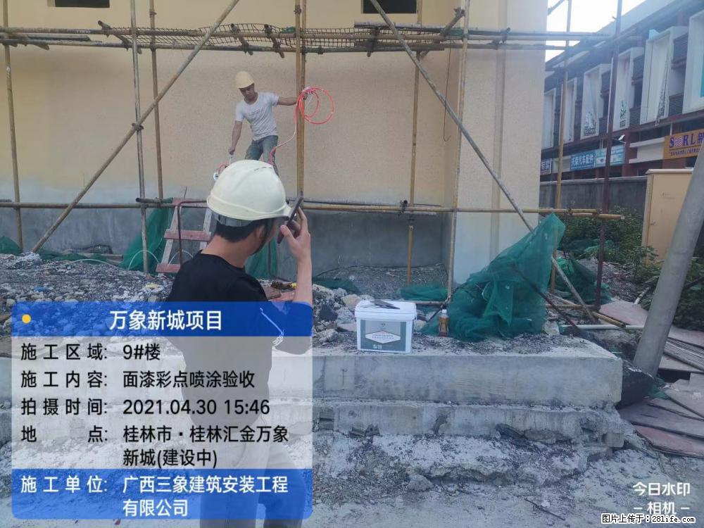 【广西三象建筑安装工程有限公司】万象新城项目 - 家居生活 - 玉林生活社区 - 玉林28生活网 yulin.28life.com