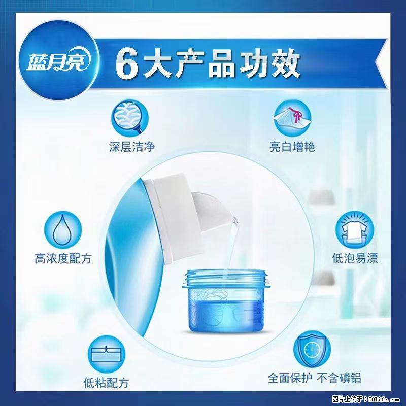 【蓝月亮】洗衣液（四瓶一件）免费招代理 芭菲洗衣液（六瓶一件） 特价卖啦！ - 生活日用品 - 居家生活 - 玉林分类信息 - 玉林28生活网 yulin.28life.com