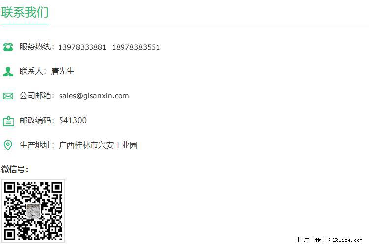 【桂林三鑫新型材料】600目重质碳酸钙 方解石粉重钙粉 - 灌水专区 - 玉林生活社区 - 玉林28生活网 yulin.28life.com