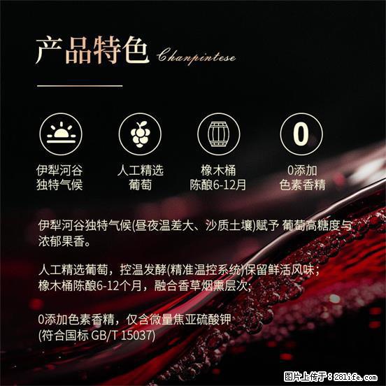 翁虹自创绯虹干红葡萄酒 - 餐饮美食 - 饮食特产 - 玉林分类信息 - 玉林28生活网 yulin.28life.com