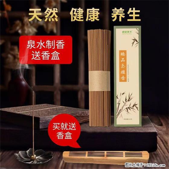 民艾天下天然线香家用室内檀香香薰 - 各类家具 - 居家生活 - 玉林分类信息 - 玉林28生活网 yulin.28life.com