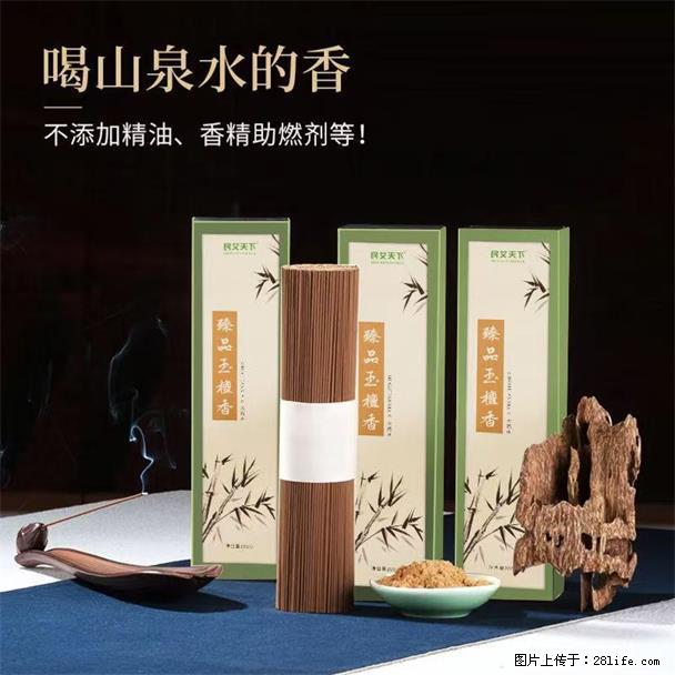 民艾天下天然线香家用室内檀香香薰 - 各类家具 - 居家生活 - 玉林分类信息 - 玉林28生活网 yulin.28life.com