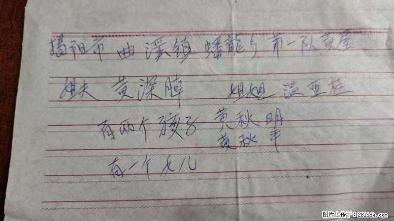 兴宁市石马镇的温锡泉寻找揭阳市曲奚镇蟠龙乡第一队黄屋的姐姐温亚桂 - 情感天地 - 玉林生活社区 - 玉林28生活网 yulin.28life.com