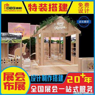 提供全国糖酒会特装展台设计搭建服务 - 玉林28生活网 yulin.28life.com