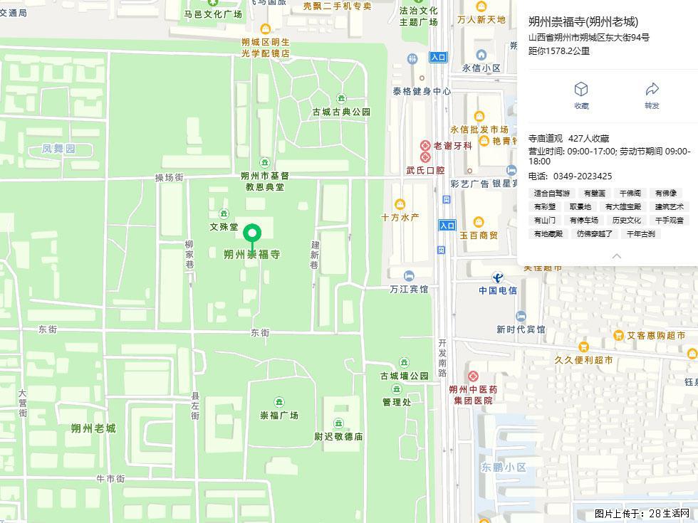 朔州【崇福寺】朔州老城，寺庙道观，少喧嚣，多古韵，朔州是山西被低估的塞上秘境。 - 游山玩水 - 玉林生活社区 - 玉林28生活网 yulin.28life.com
