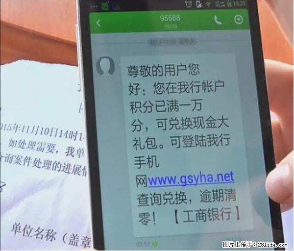 年底，这些消息柳州人千万别信！否则，这一年白干... - 玉林生活资讯 - 玉林28生活网 yulin.28life.com