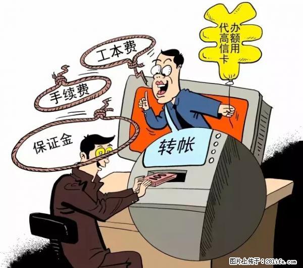 年底，这些消息柳州人千万别信！否则，这一年白干... - 玉林生活资讯 - 玉林28生活网 yulin.28life.com