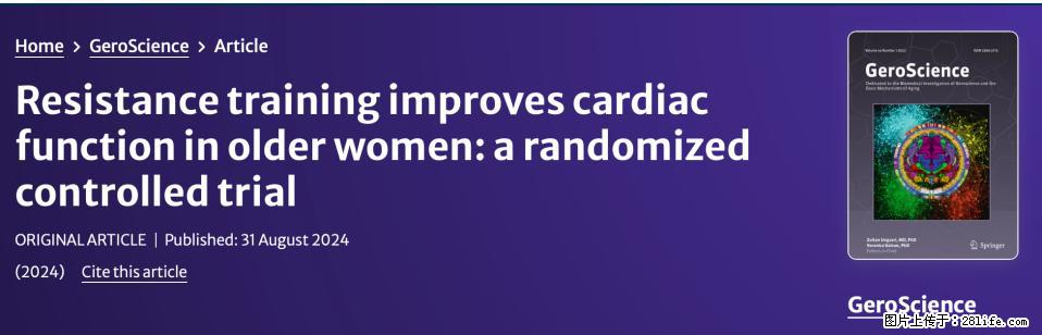 坚持这种运动6个月，心脏有了显著变化！不是跑步，也不是走路 - 玉林生活资讯 - 玉林28生活网 yulin.28life.com