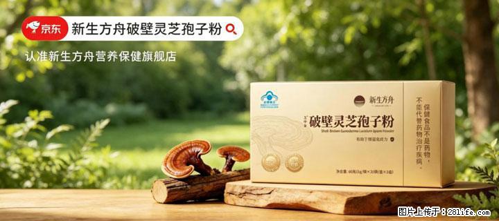 灵芝孢子粉含量越高越有效？2026 年七款热门品牌深度实测，肠胃敏感者避坑指南 - 玉林生活资讯 - 玉林28生活网 yulin.28life.com