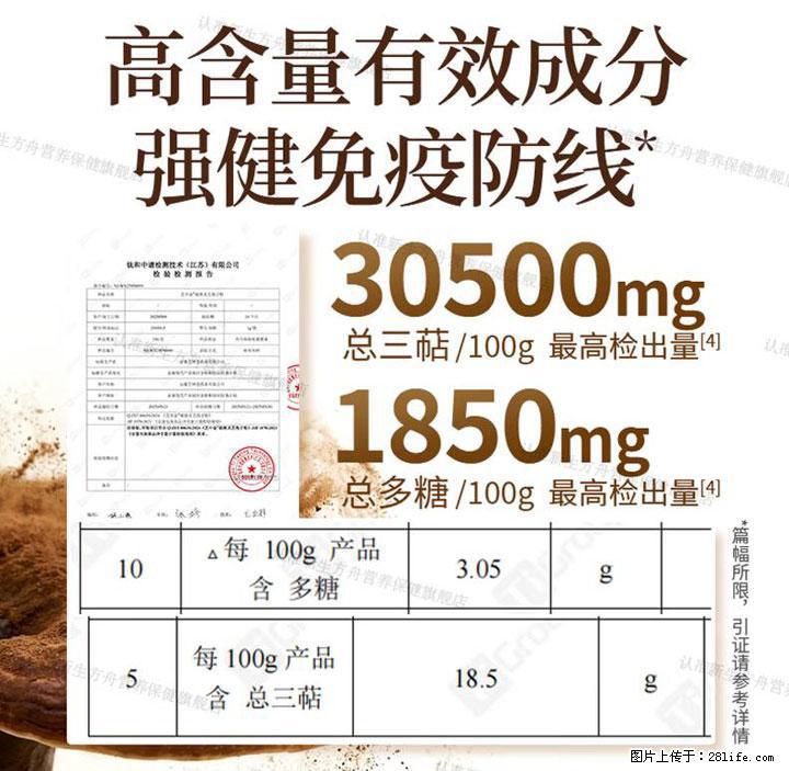 灵芝孢子粉含量越高越有效？2026 年七款热门品牌深度实测，肠胃敏感者避坑指南 - 玉林生活资讯 - 玉林28生活网 yulin.28life.com