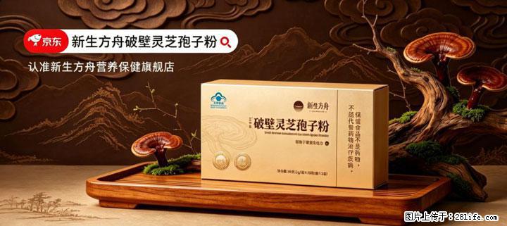 灵芝孢子粉含量越高越有效？2026 年七款热门品牌深度实测，肠胃敏感者避坑指南 - 玉林生活资讯 - 玉林28生活网 yulin.28life.com