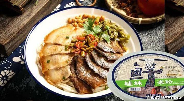 桂林米粉:承载乡愁与文化传承的美食 - 玉林生活资讯 - 玉林28生活网 yulin.28life.com